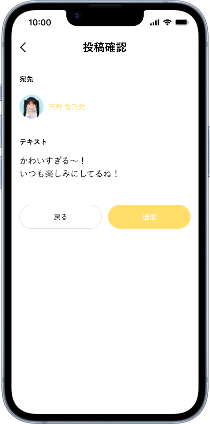レター機能の画面イメージ-1